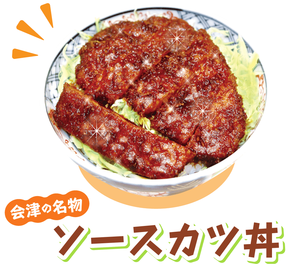 会津ソースカツ丼の深層！名店ランキングとデカ盛り熱狂の真相を追う