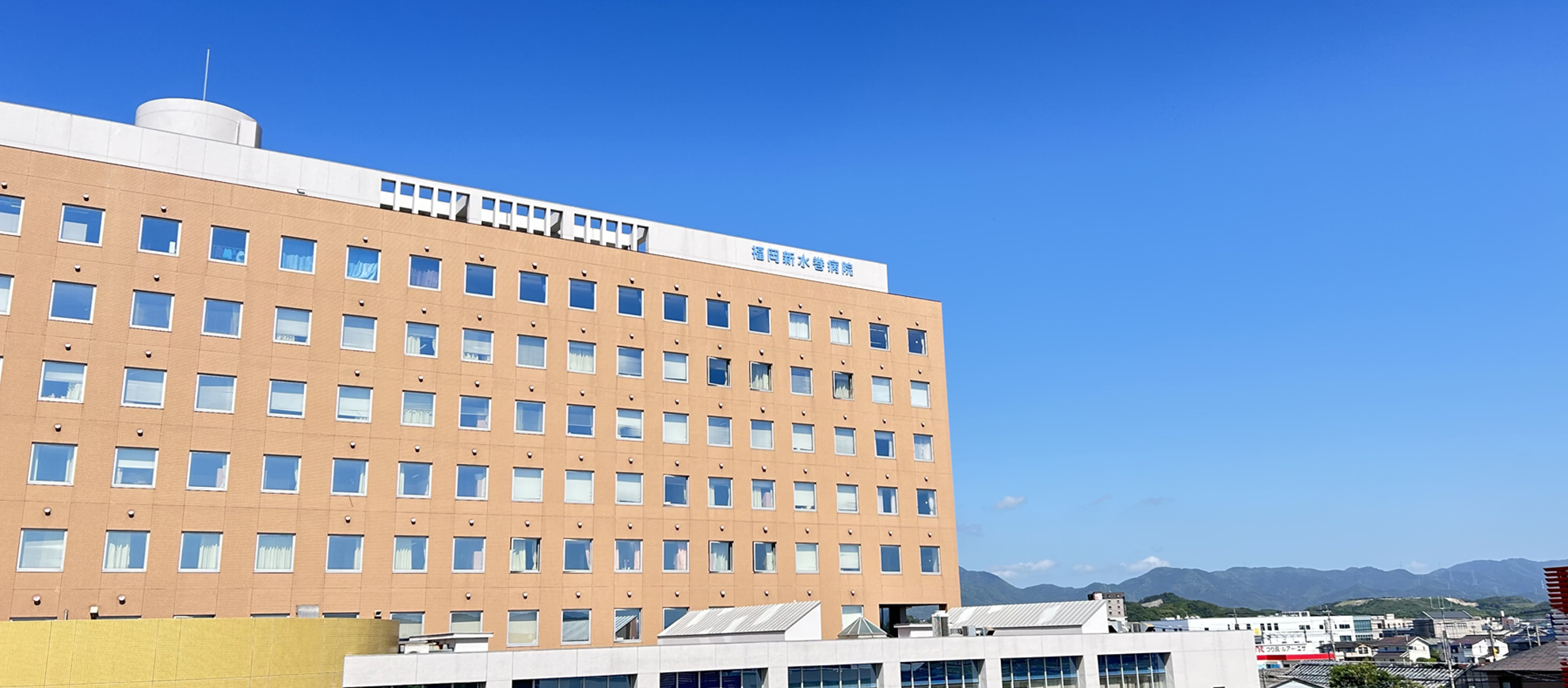 福岡新水巻病院の評判と実態｜外来や面会制限・バス情報まで徹底解剖