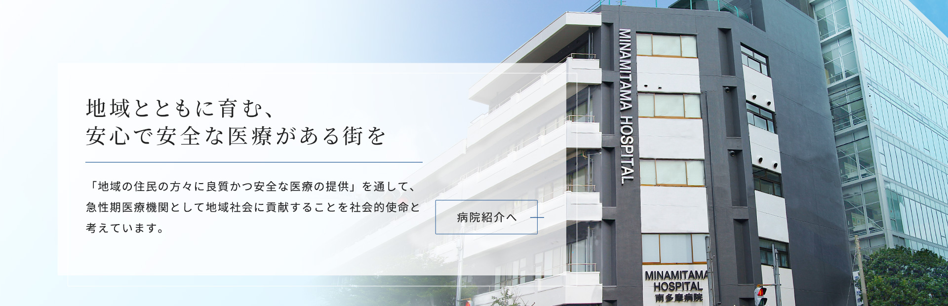 浜松赤十字病院の初診予約と紹介状の真相｜評判や面会ルールを徹底検証