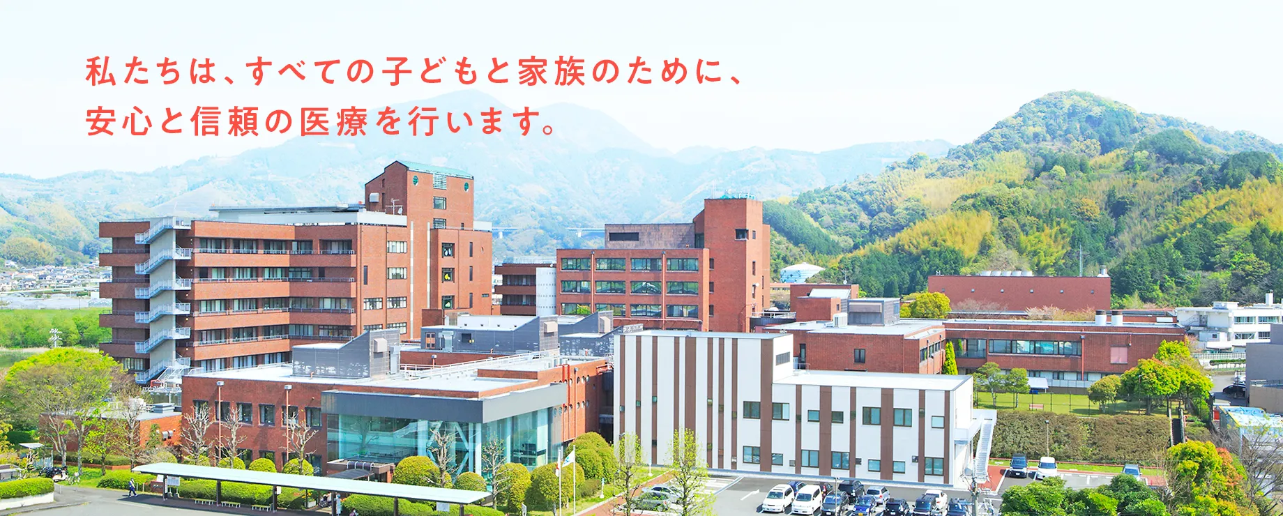 中東遠総合医療センターの評判と実態｜待ち時間や初診予約の真相