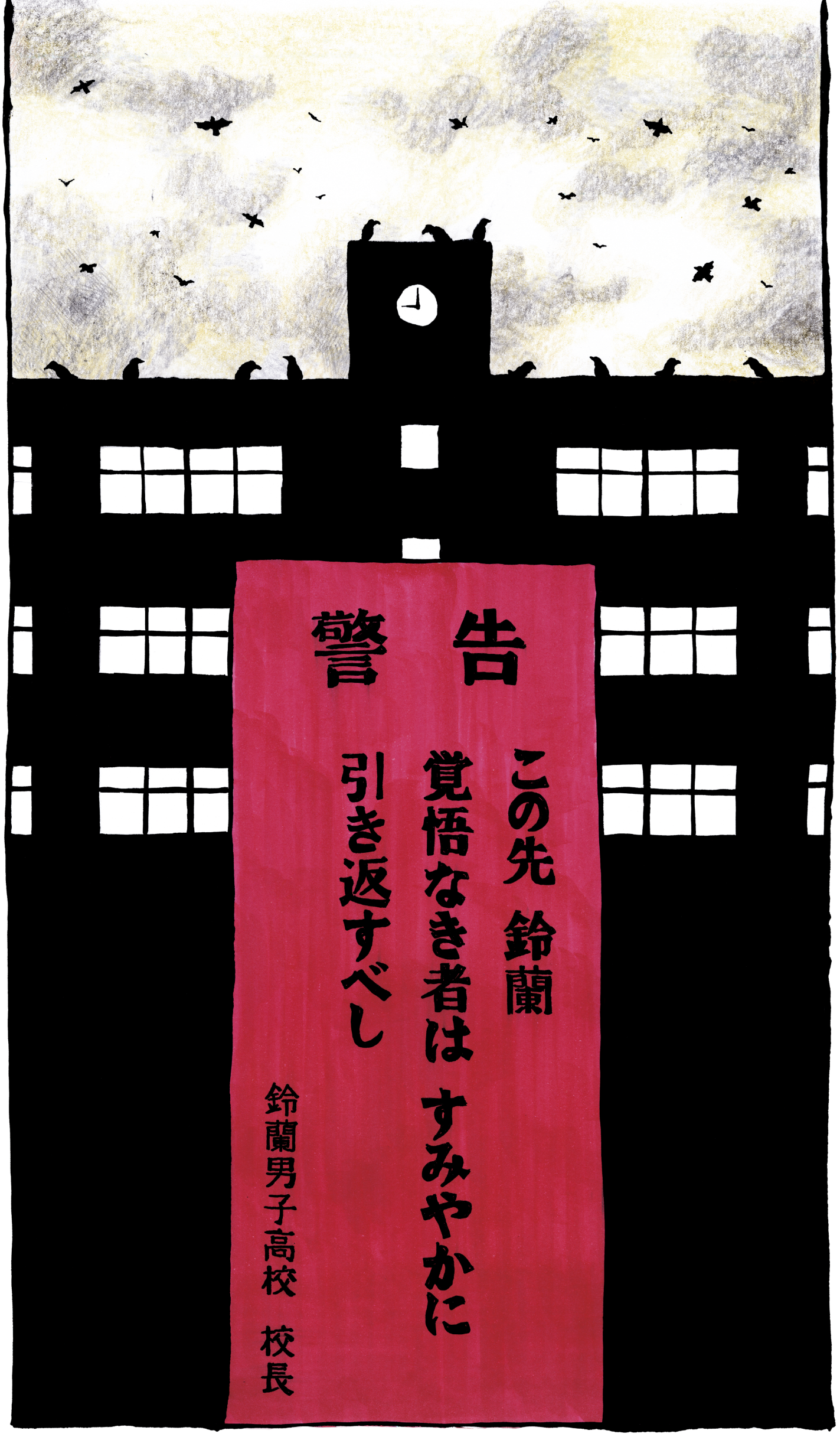 高橋ヒロシ新作の全貌！連載の現在地と次回作の真相を徹底追跡