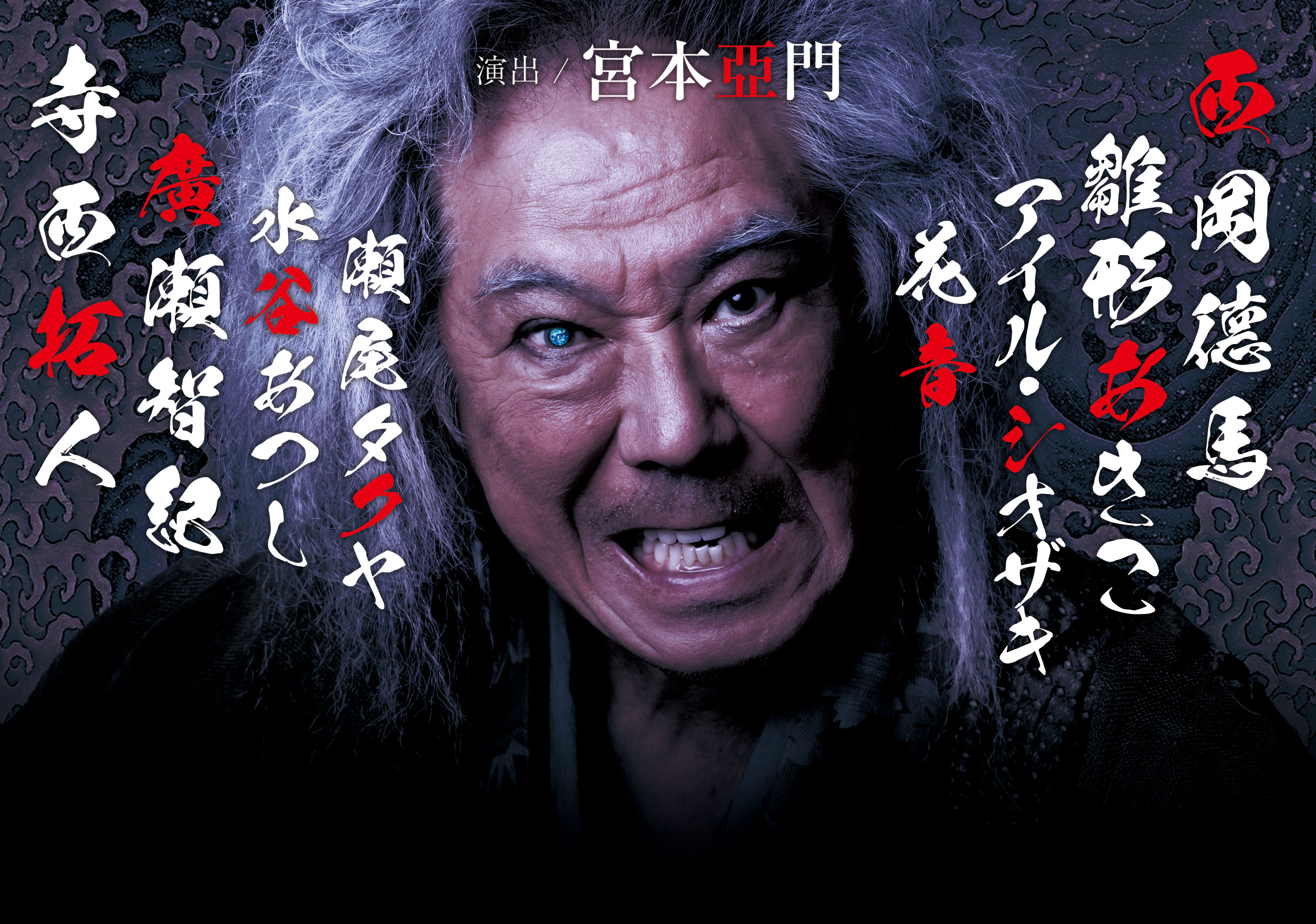 寺西拓人の舞台出演＆歴代代表作！ミュージカル界で絶賛される理由と倍率