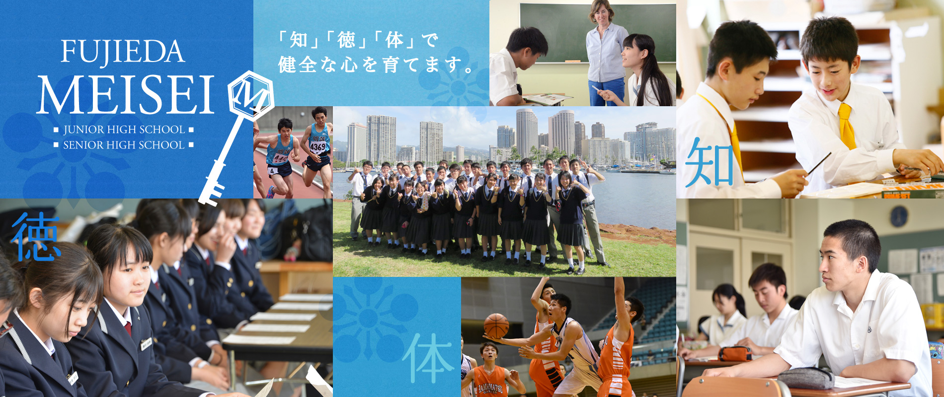 藤枝明誠の真実｜部活全国制覇と難関大進学を両立する校風の正体