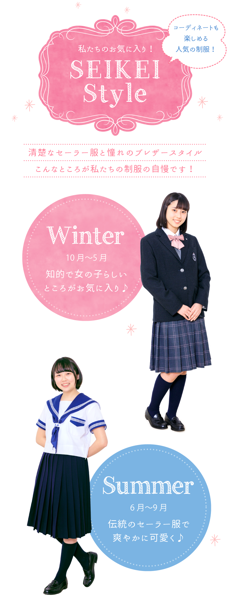 大阪成蹊女子高校の評判と偏差値の真相｜コース特色と進路実績の全貌