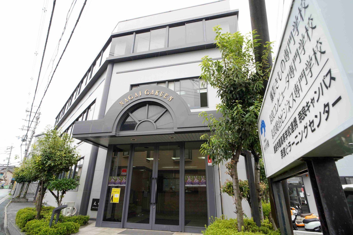 奈良コンピュータ専門学校の現在と評判｜学費・就職先と2026年の実態検証
