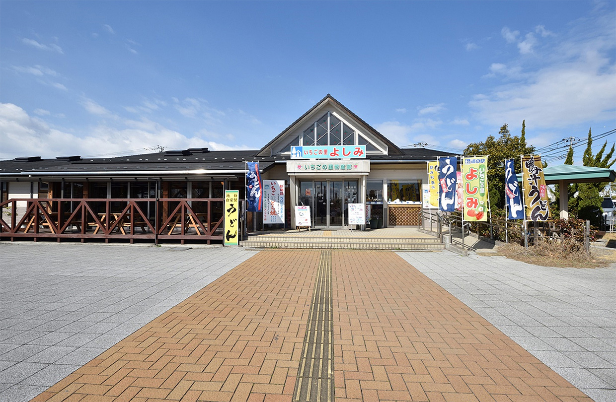 吉見の道の駅大盛況の真相！名物いちごソフトと混雑回避の完全ガイド