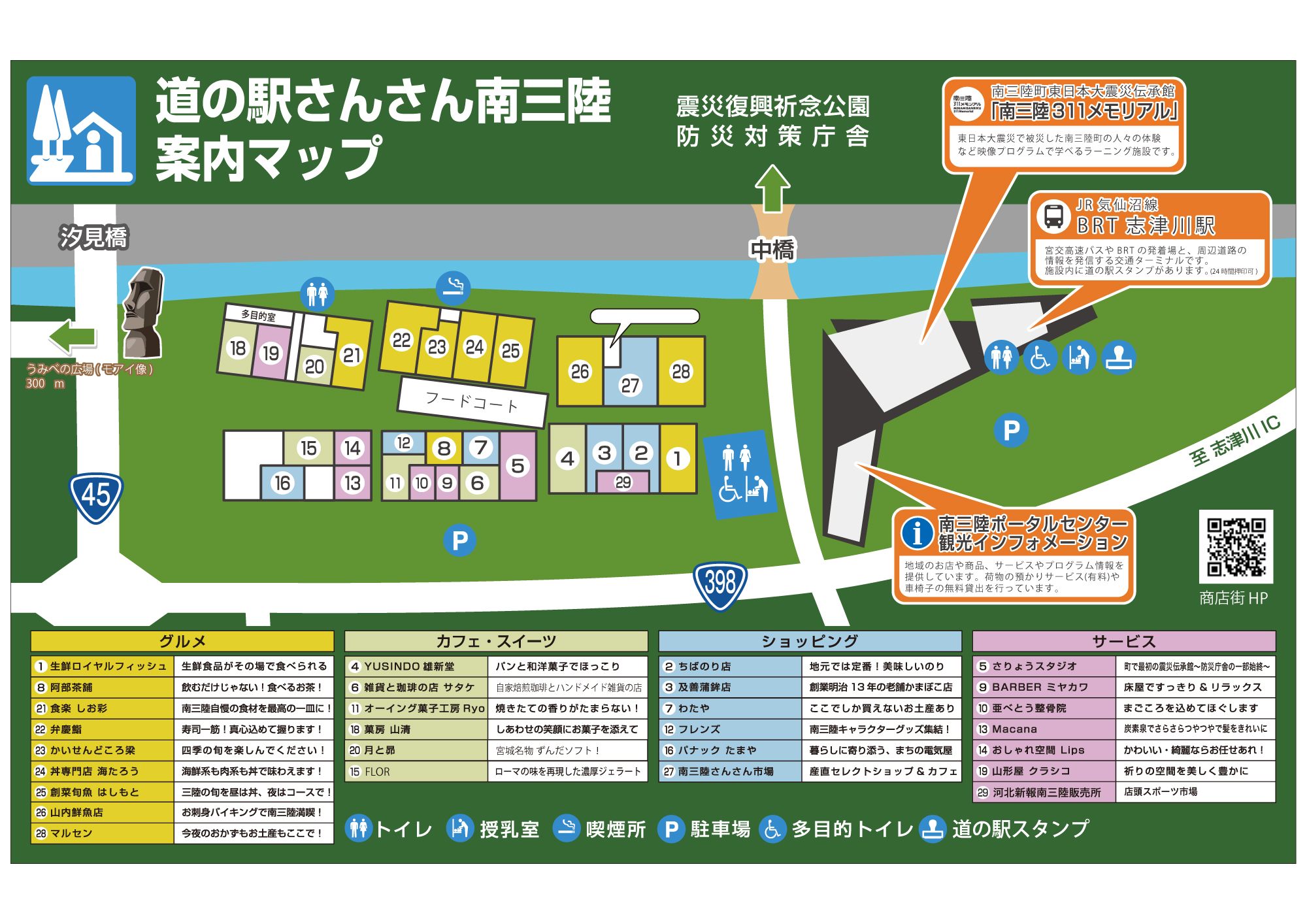 南三陸さんさん商店街の真実｜絶品キラキラ丼と隈研吾建築の全貌