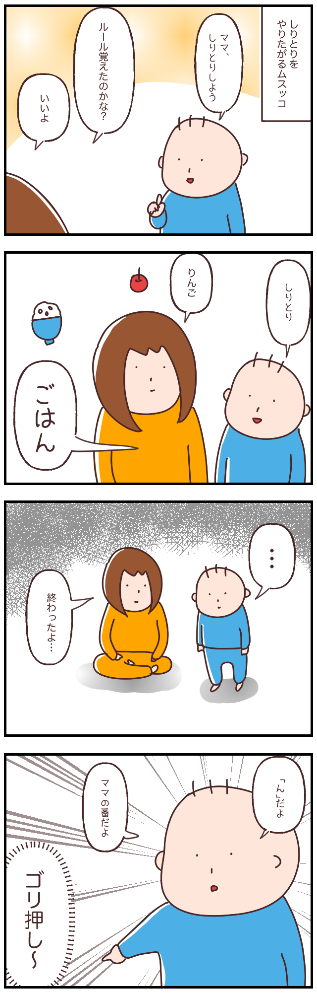 しりとりで「ん」は本当に負け？2026年最新の一発逆転ルールと単語全集