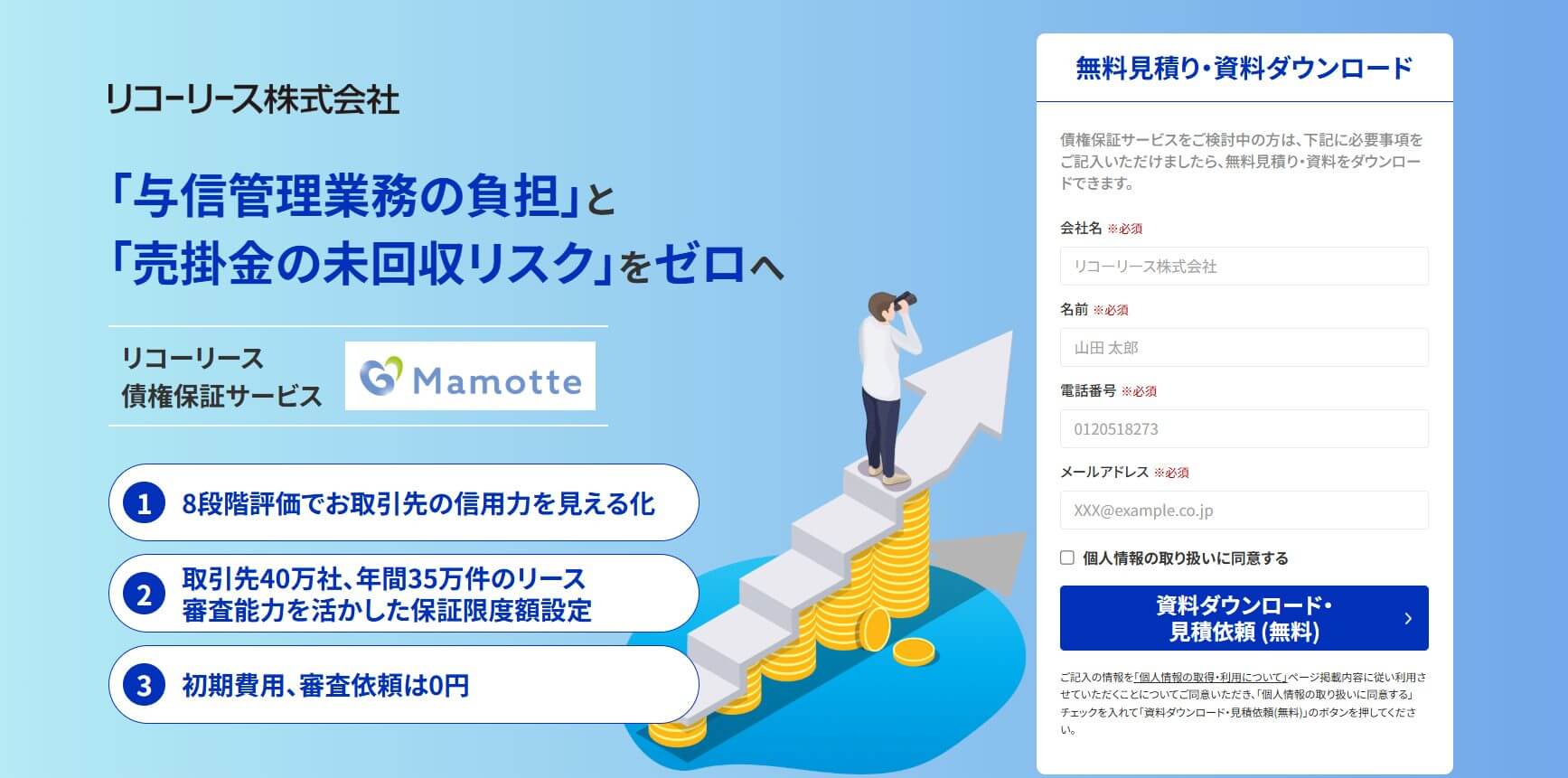 自働債権とは？受働債権との違いや覚え方・相殺の要件を徹底解説！