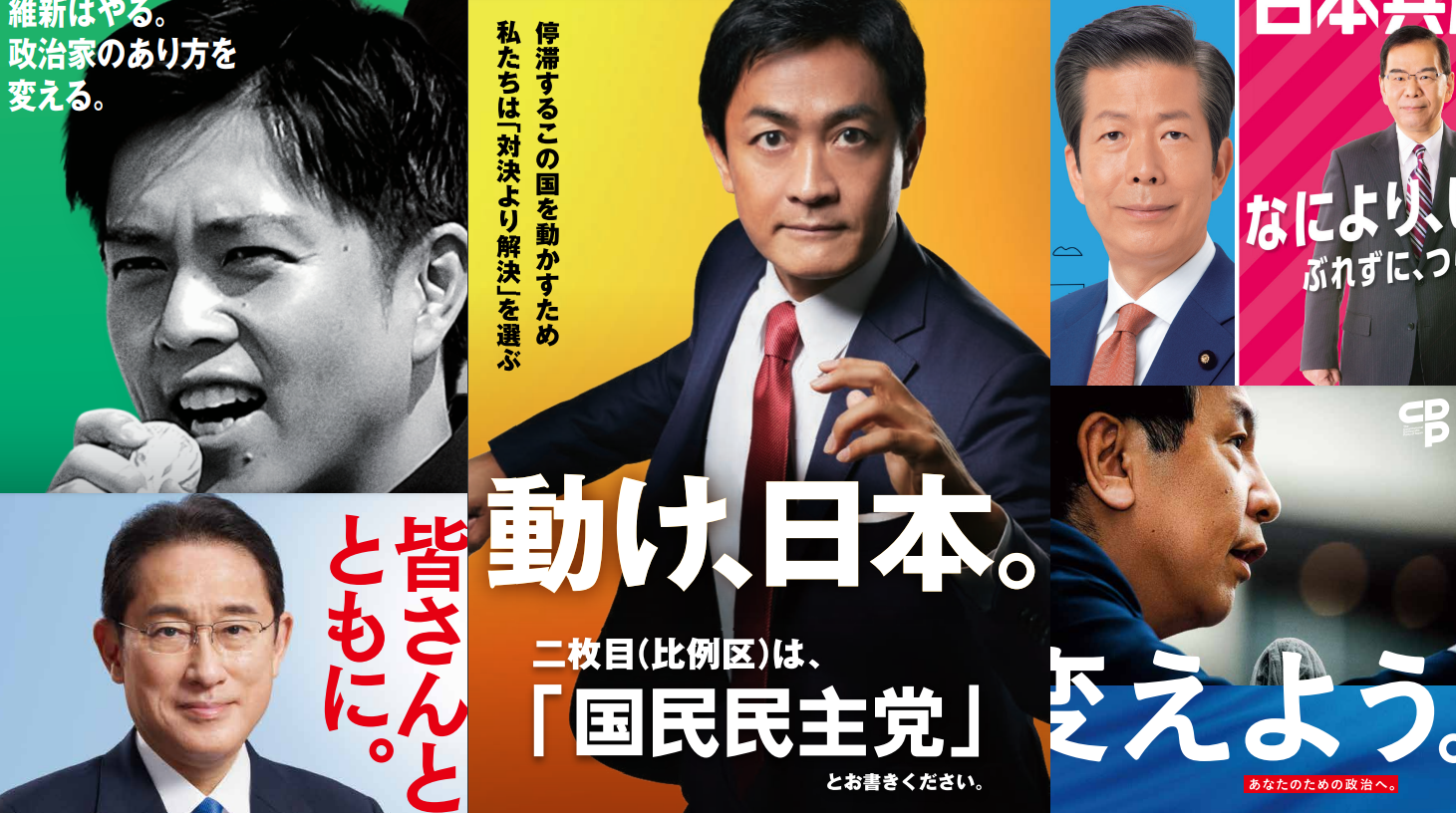 民主党政権マニフェスト崩壊の真相｜公約達成率と失敗の教訓を総括