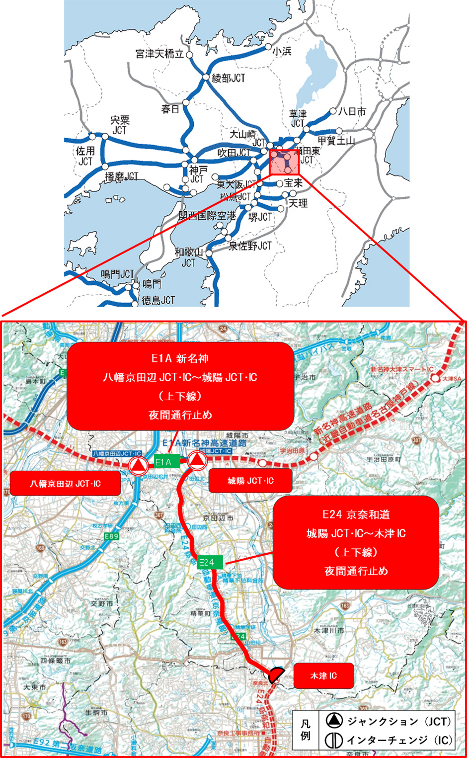 京奈和自動車道が通行止め？事故・集中工事の理由と迂回路を完全解説
