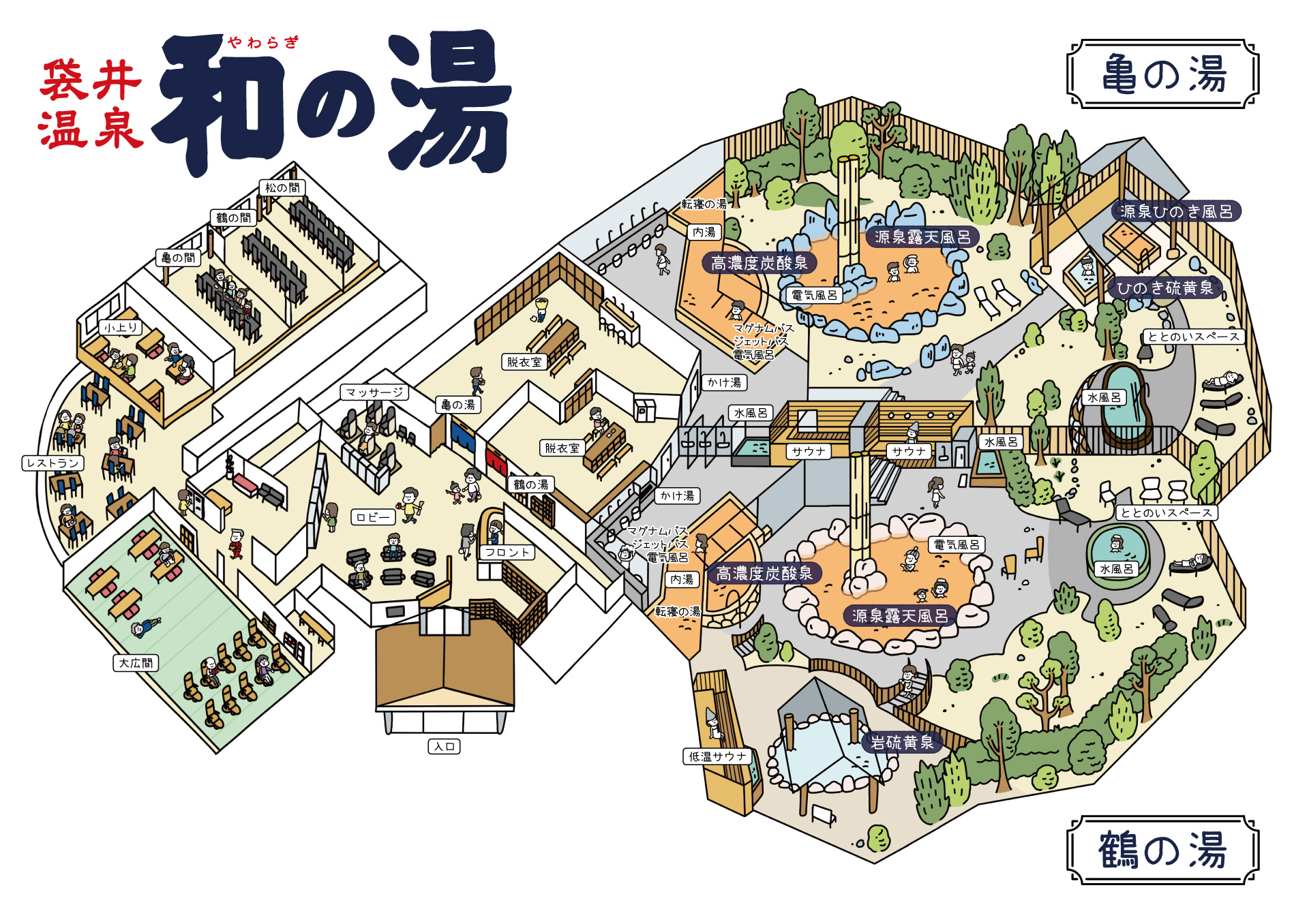 袋井温泉「和の湯」の魅力とふぐ料理の真相！料金・サウナ徹底解剖
