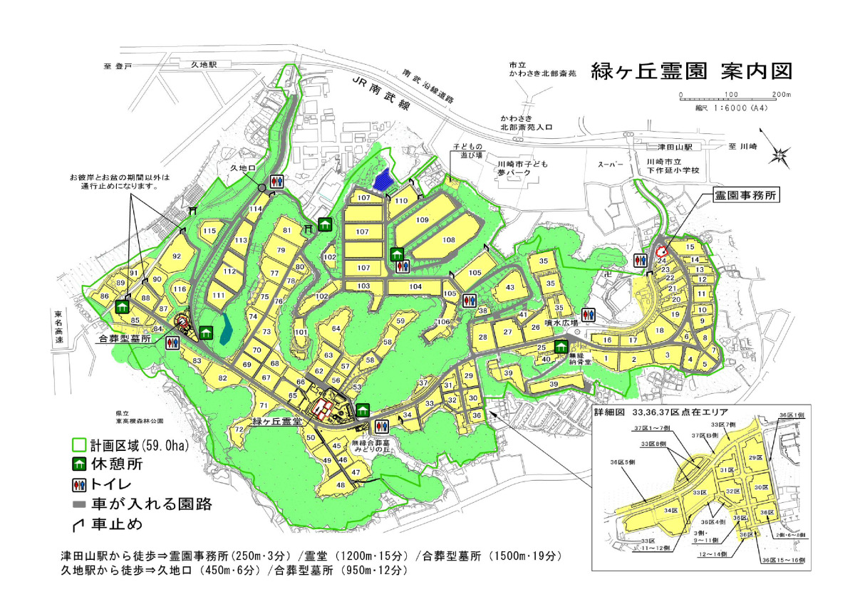 川崎市営緑ヶ丘霊園の2026年倍率と費用は？申込資格や合葬型の真実