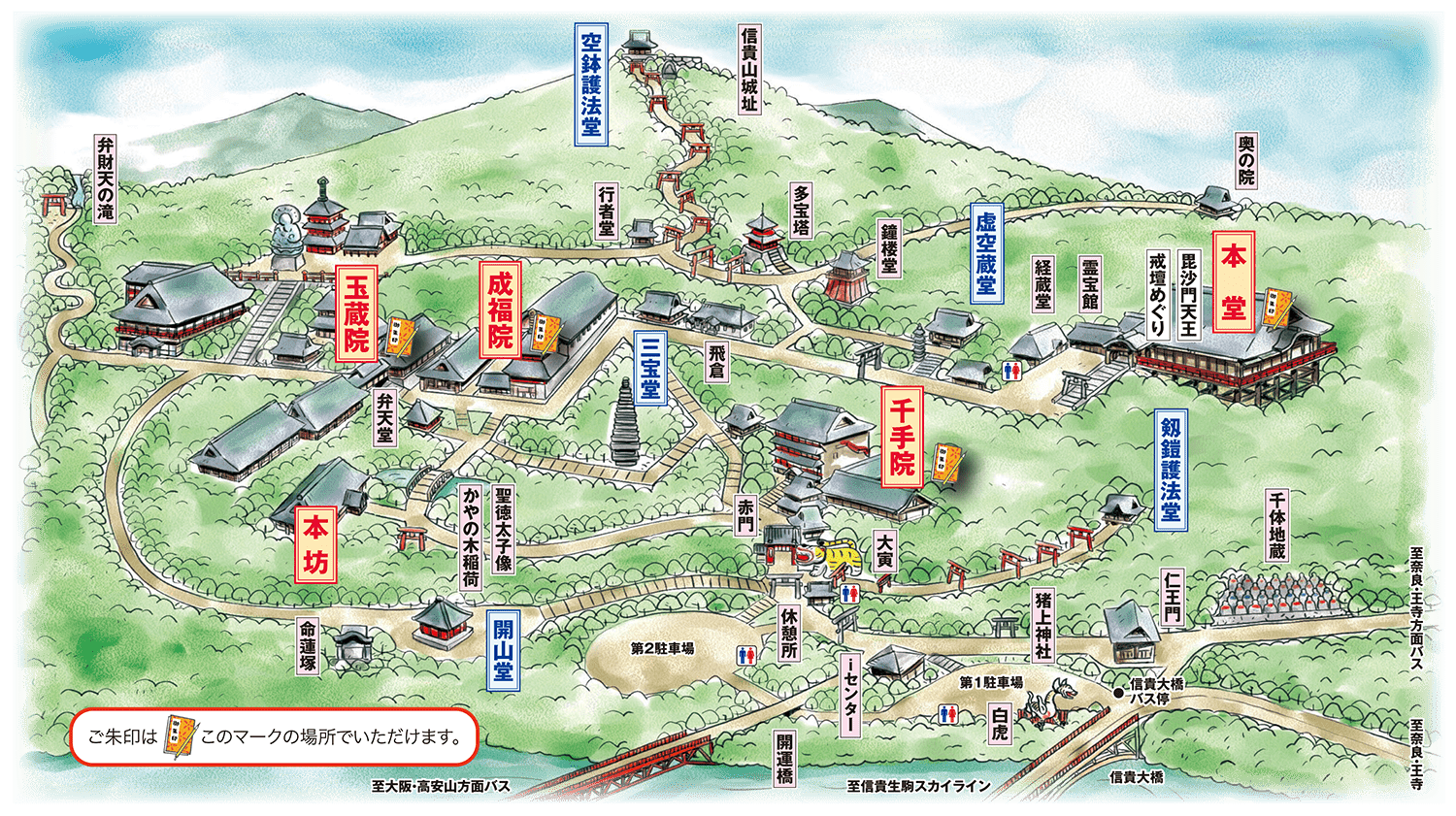 朝護孫子寺が最強の金運聖地と呼ばれる理由と見どころ徹底取材