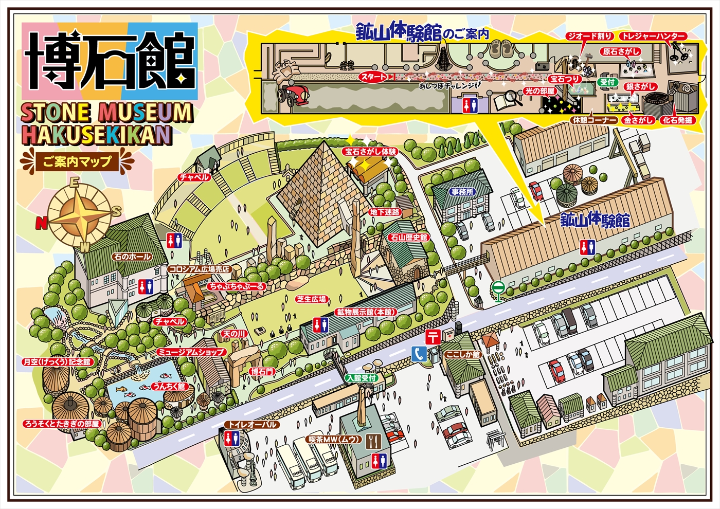博石館の魅力と攻略法を徹底解剖！迷路・宝石探しから割引裏ワザまで