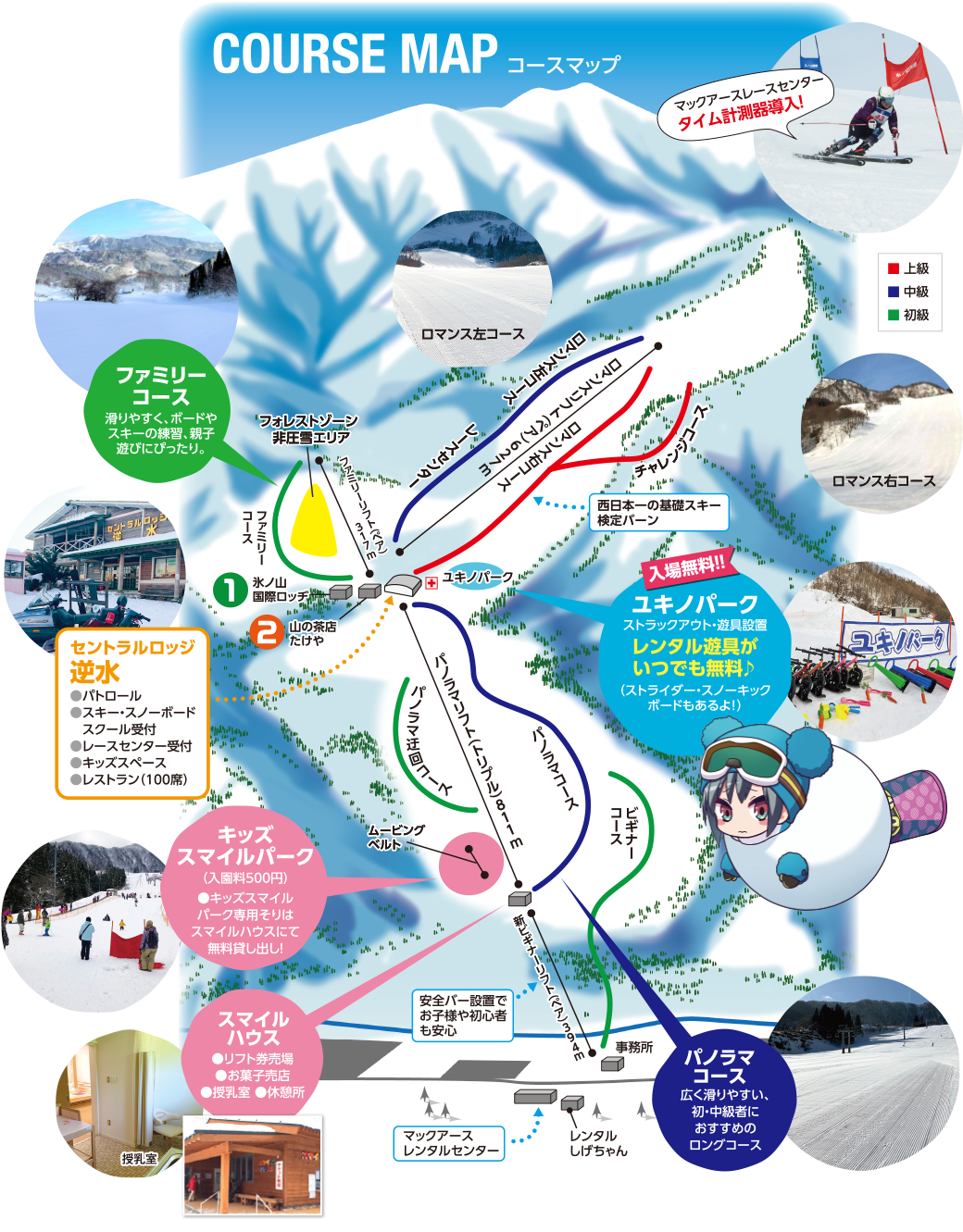氷ノ山国際スキー場2026最新検証！パウダースノーと混雑回避の極意