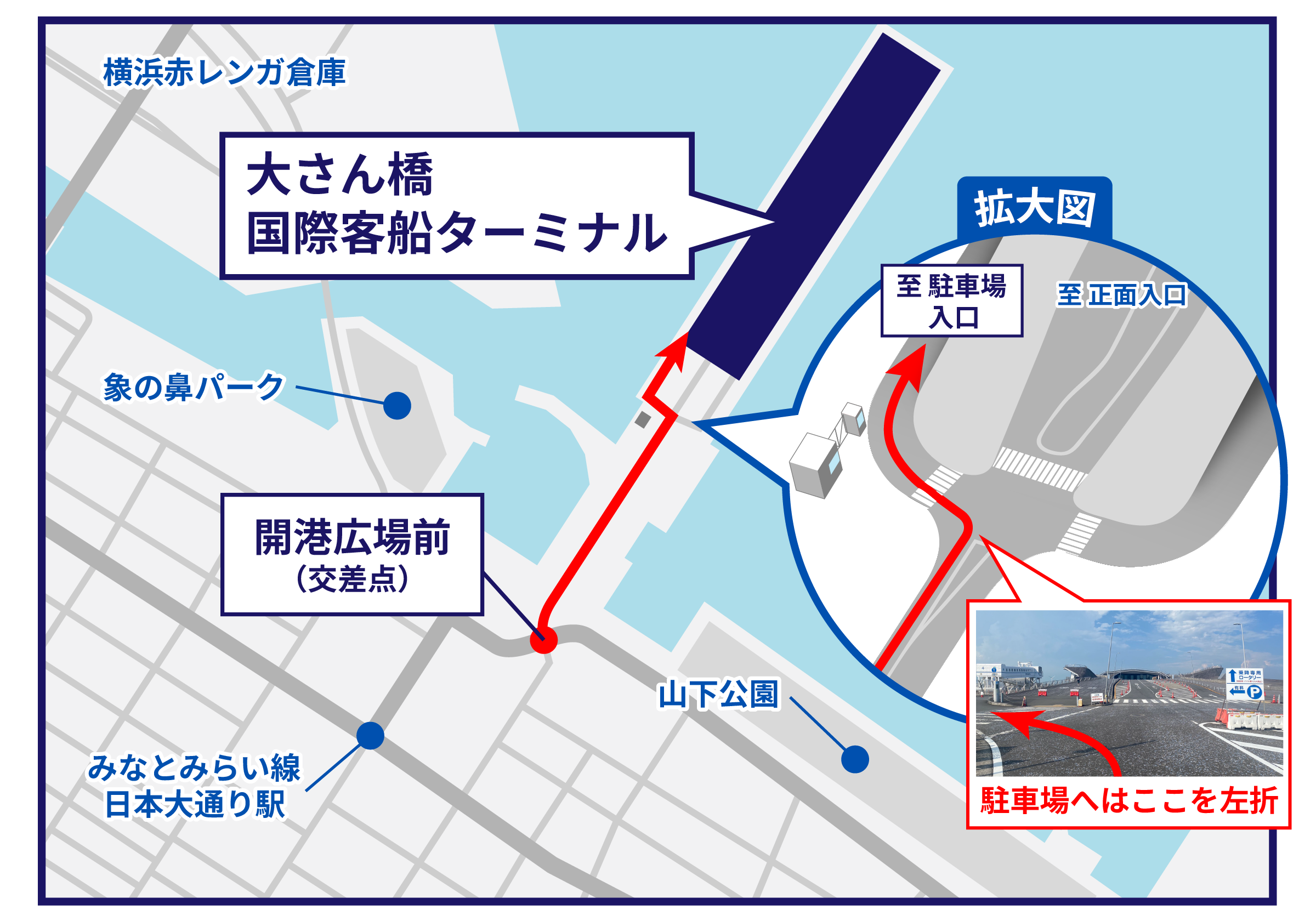 大さん橋駐車場の料金と裏ワザ2026！クルーズ割引＆混雑回避の決定打