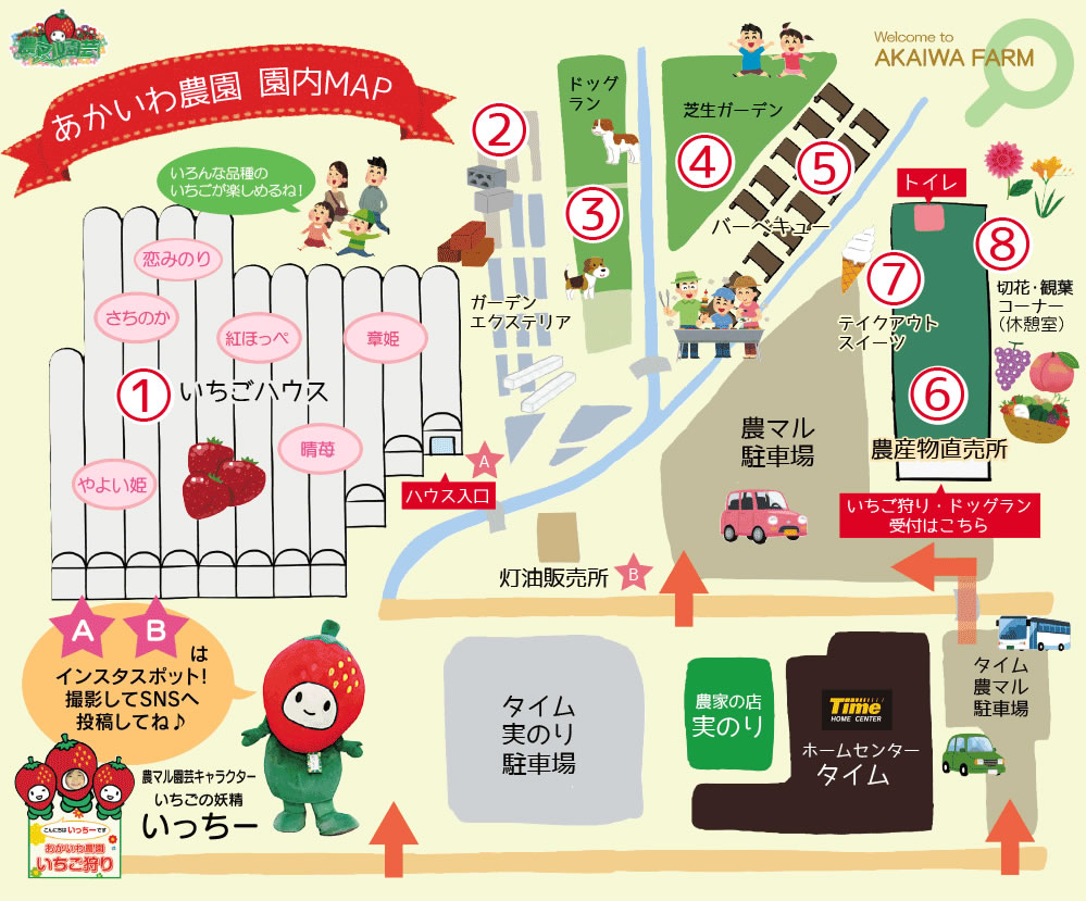 農マル園芸あかいわ農園の評判と現在｜いちご狩り予約や混雑回避を検証