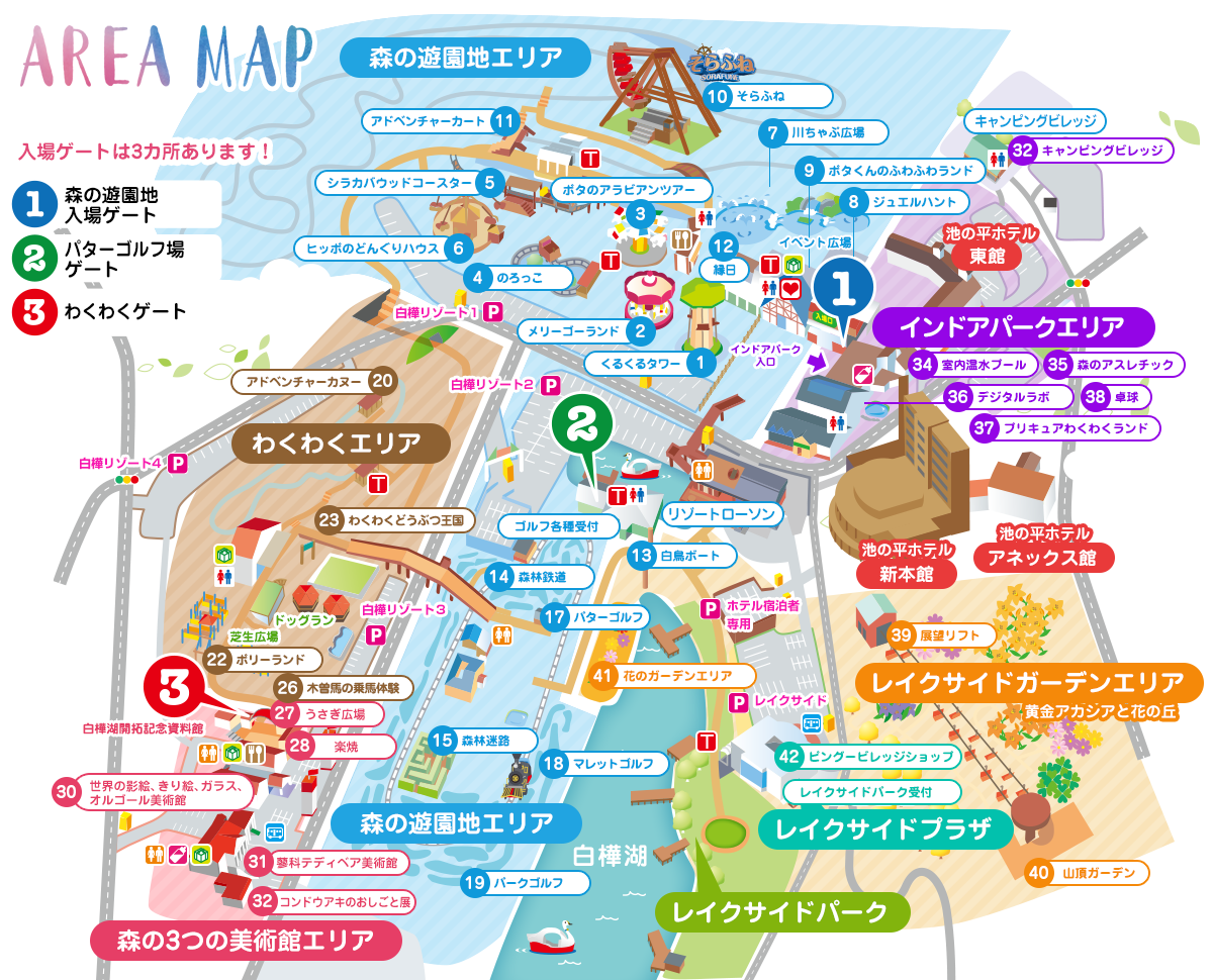 池の平ファミリーランド2026攻略！割引と雨の日満喫の裏ワザを解説