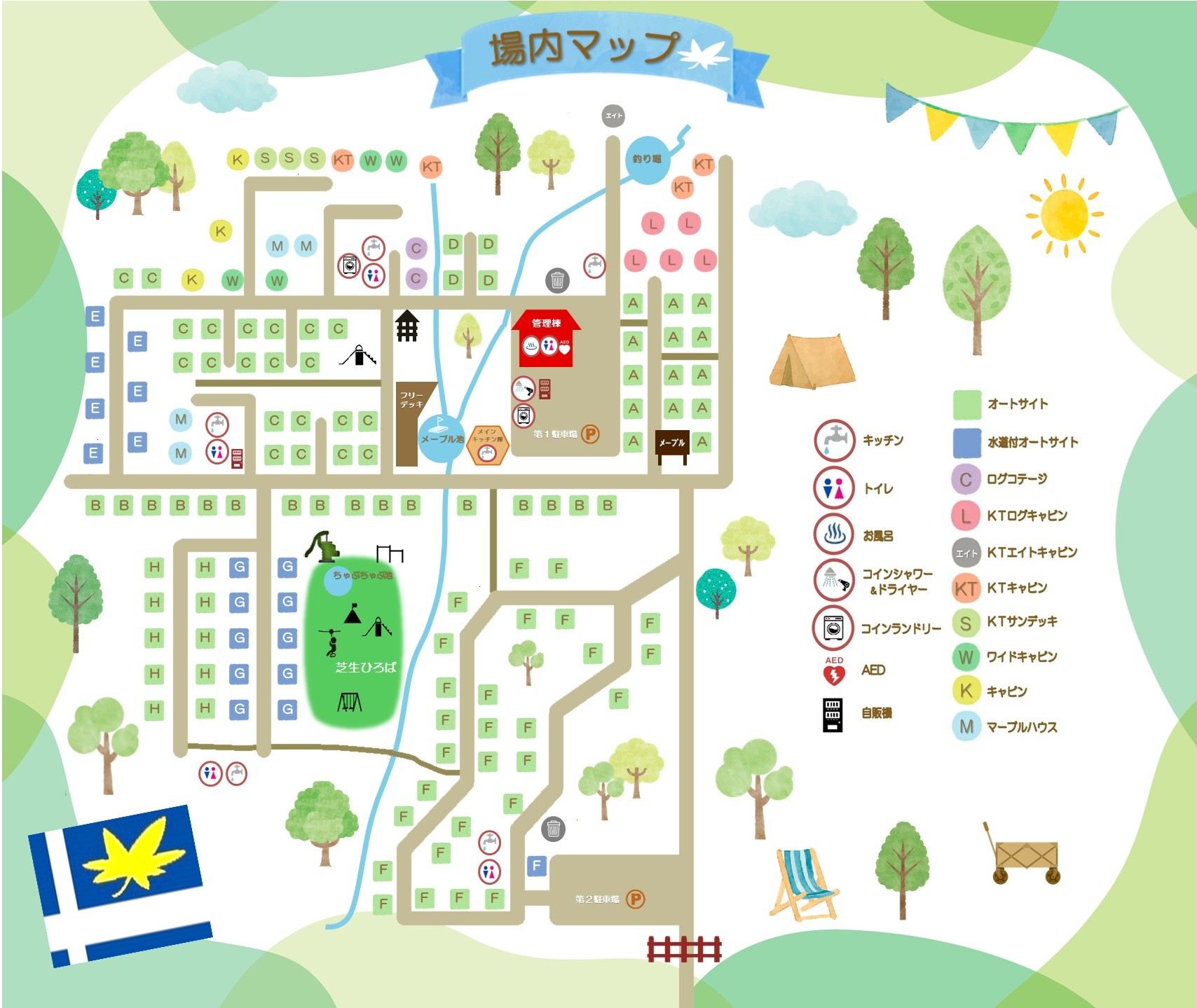 メープル那須高原キャンプグランド徹底解剖！予約の裏ワザと評判