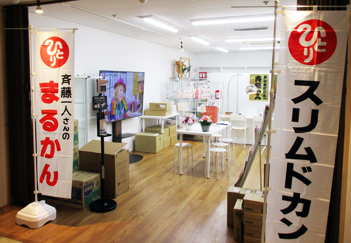 まるかんのお店の評判と実態｜怪しい噂の真相を2026年徹底調査