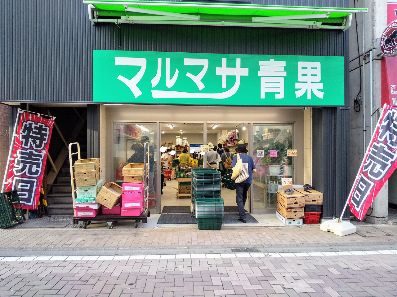 マルマサ青果が変える極上野菜の流通裏側とプロの最安仕入れ術
