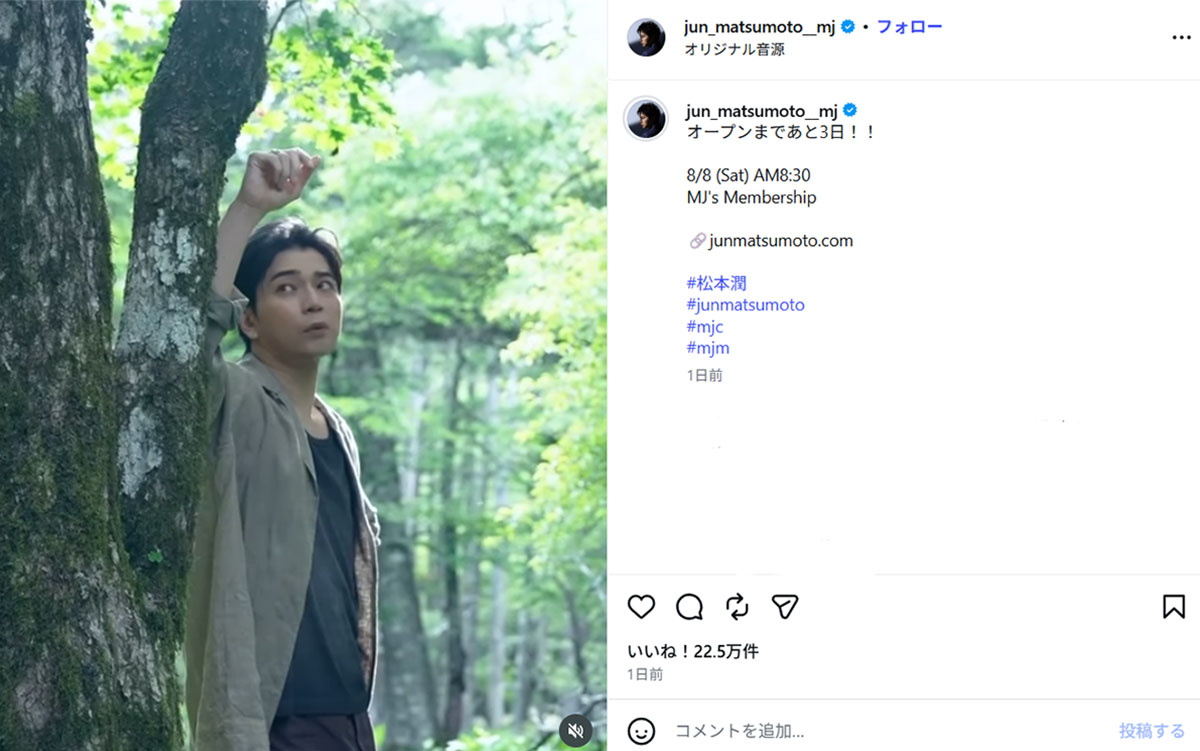 松本潤ファンクラブ開設の真相！独立後のFc最新事情とチケット先行
