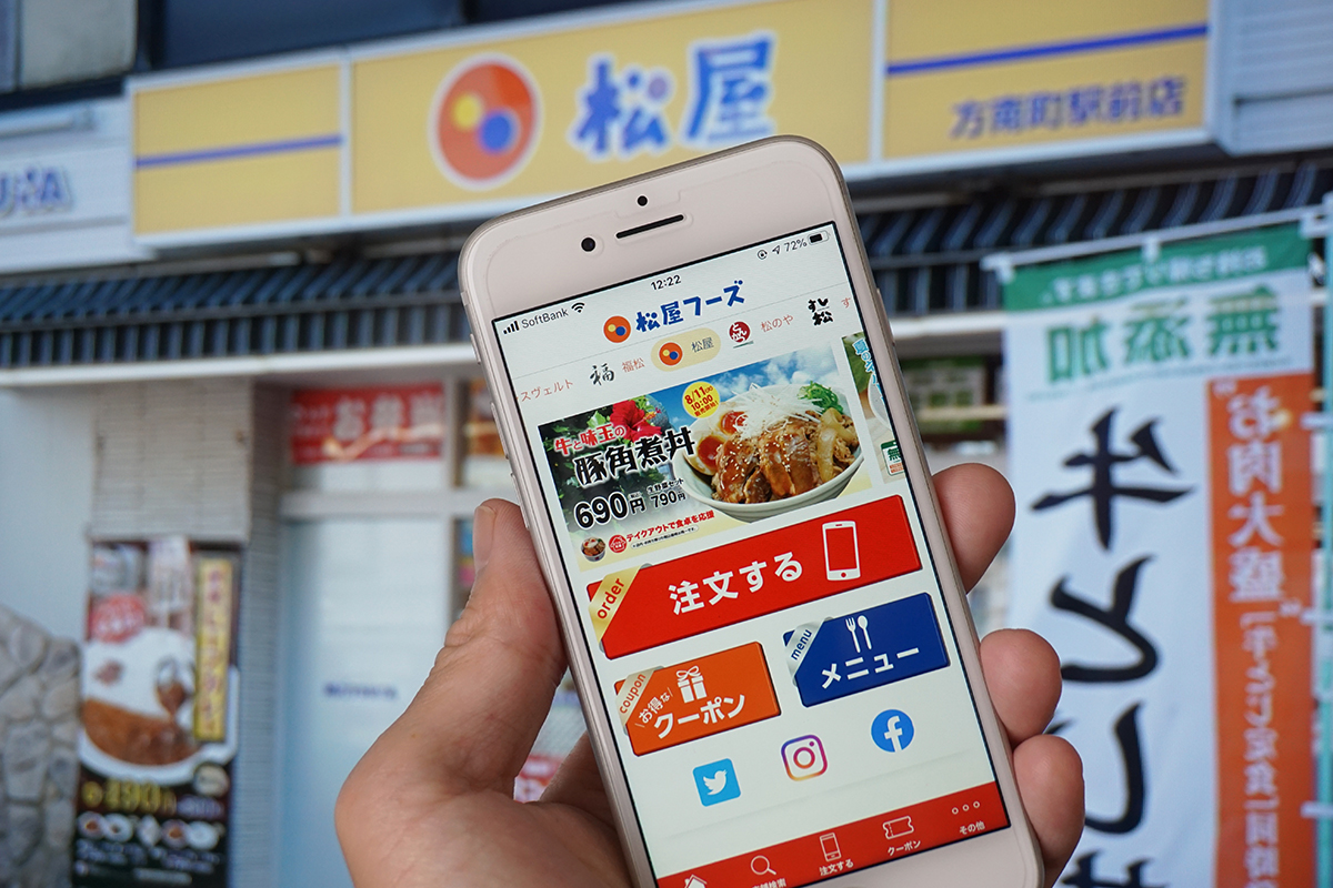 松屋モバイルオーダー完全攻略！得する裏技と最速受取の全貌
