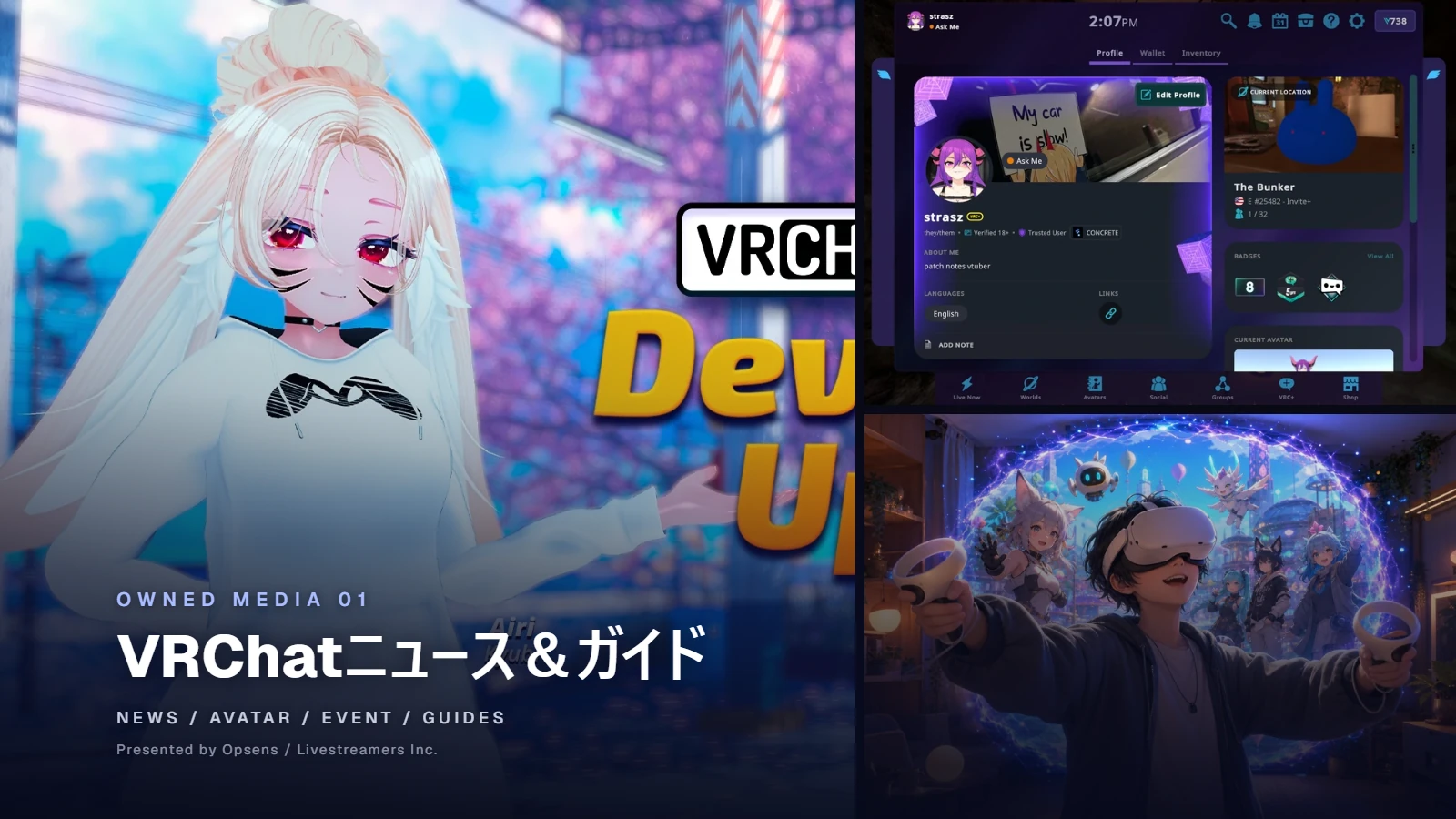 Vrchatの2026年最新ニュース総まとめ！大型改変の全貌と現場のリアル