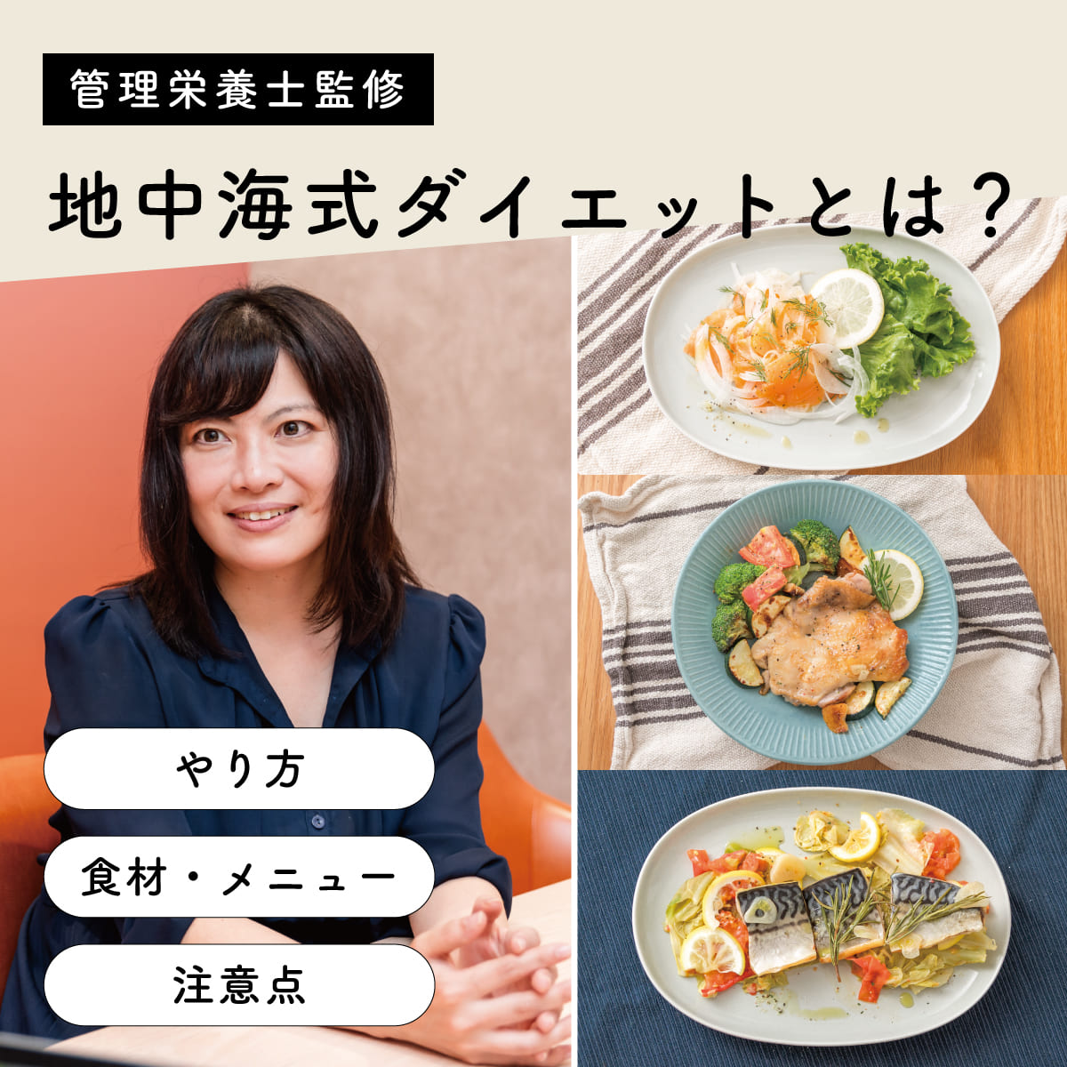 地中海ダイエットでなぜ痩せる？血管若返りの真相と正しい実践術