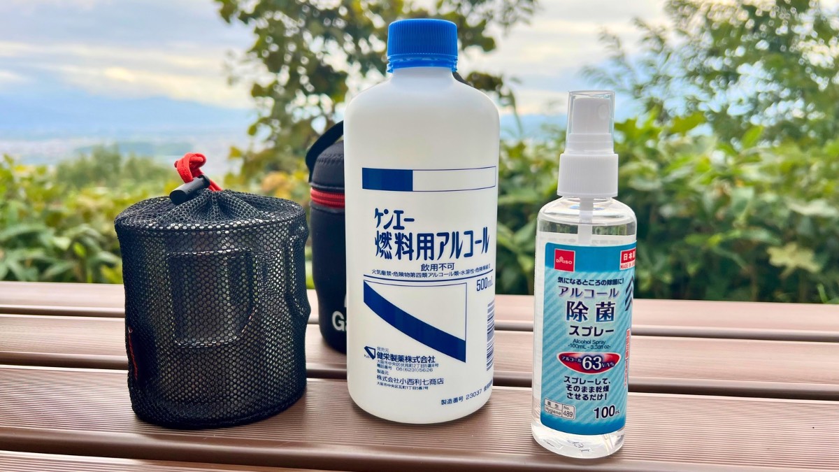 アルコールストーブ燃料の真実｜代用の危険性と正しい選び方を徹底検証
