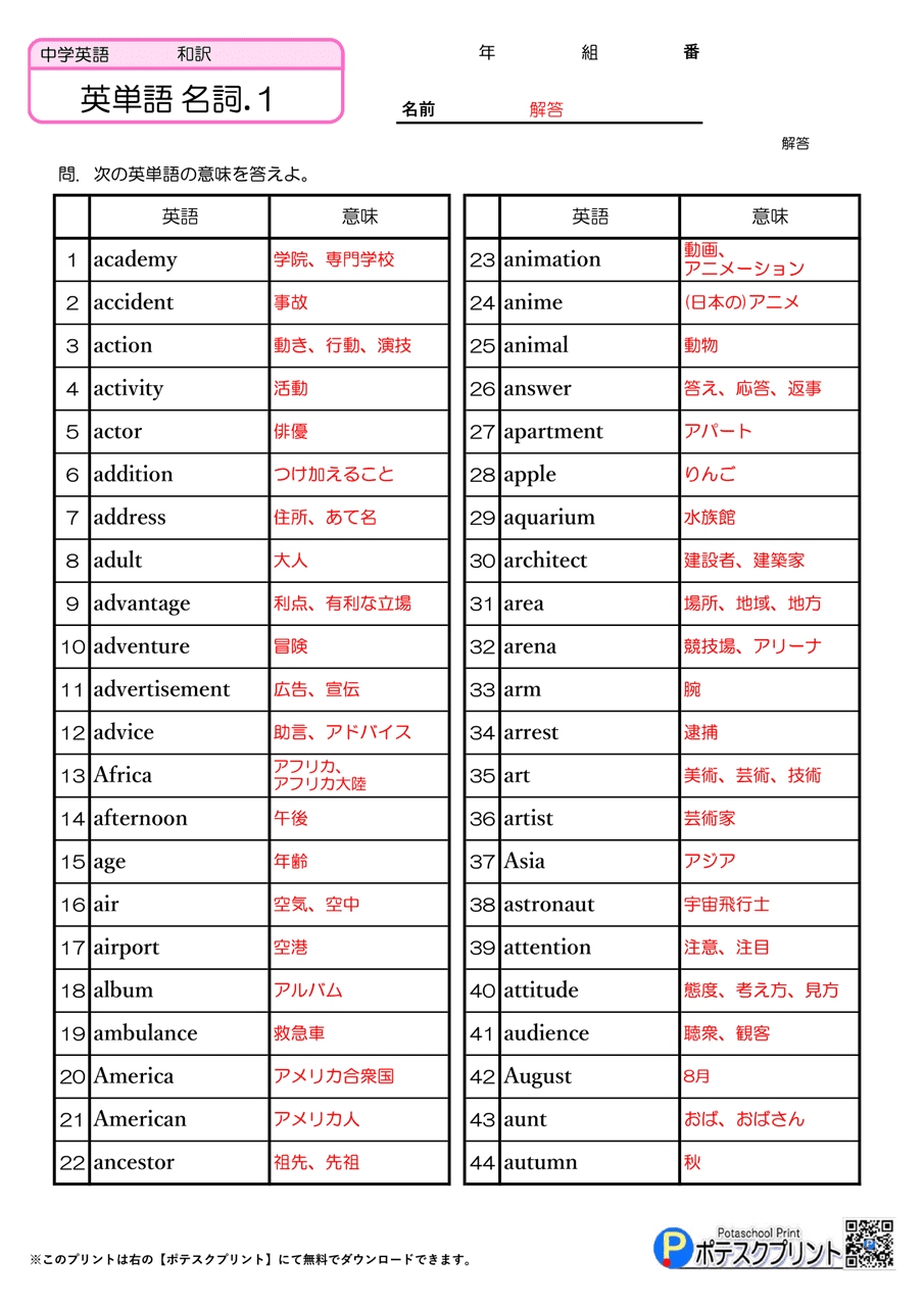 中学英単語一覧と2026年高校入試対策｜語彙激増を制す暗記術
