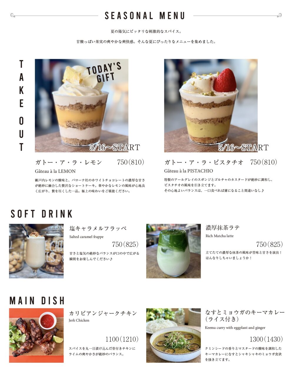 六本木Shojin宗胡の実態｜ミシュラン星の現代精進料理と個室攻略法