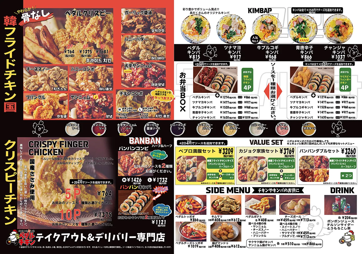 新大久保カントンの思い出総力取材｜サムギョプサルと閉店噂の真相