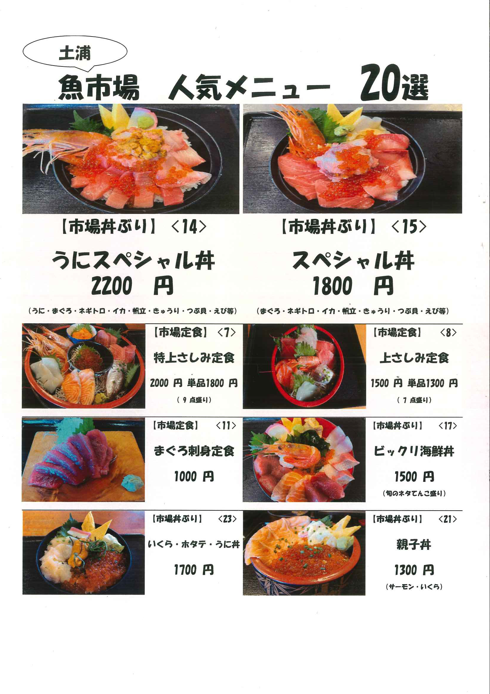 水揚げ直後の奇跡を喰らう。2026年、全国「魚市場食堂」が巻き起こす朝食バブルと未利用魚の挑戦
