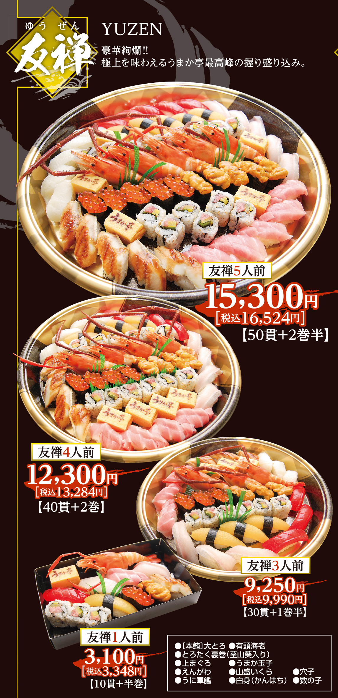 福島が誇る名店「うまか亭」の真価とは？人気の理由と最新情報を徹底解剖