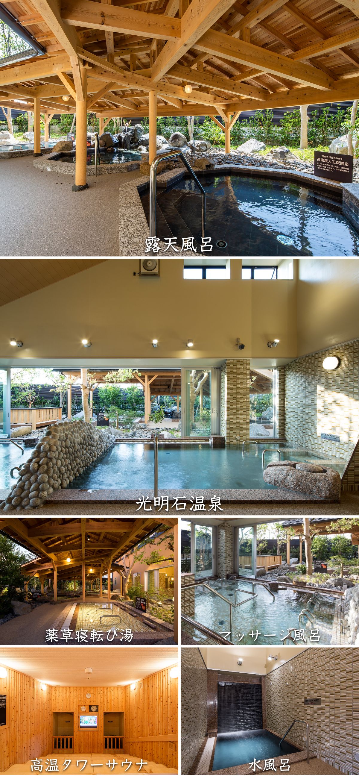 【2026年最新】満天の湯白山インター店のサウナ・家族風呂と料金攻略