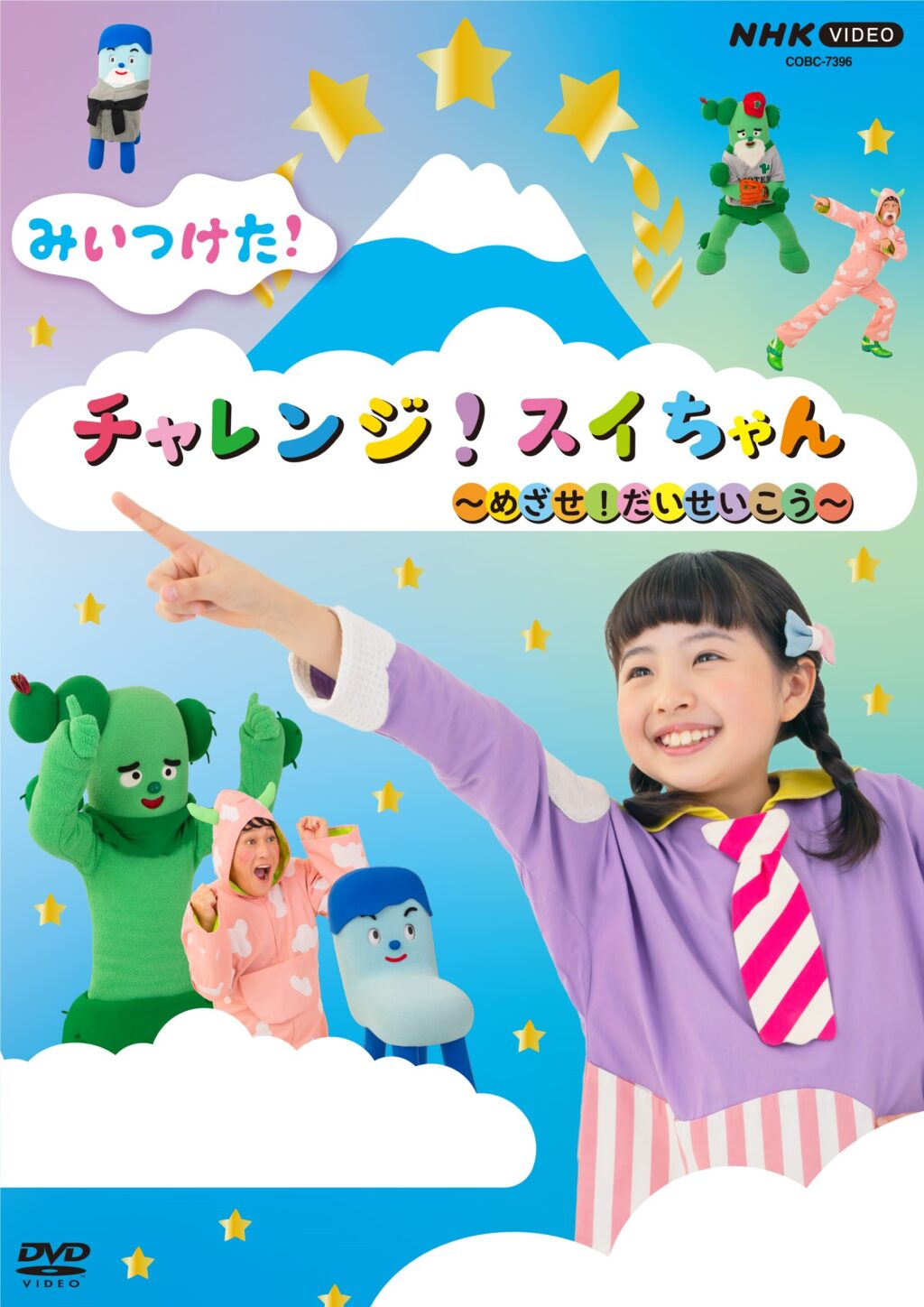 4代目スイちゃん増田梨沙の現在と卒業真相！歴代最長任期の裏側