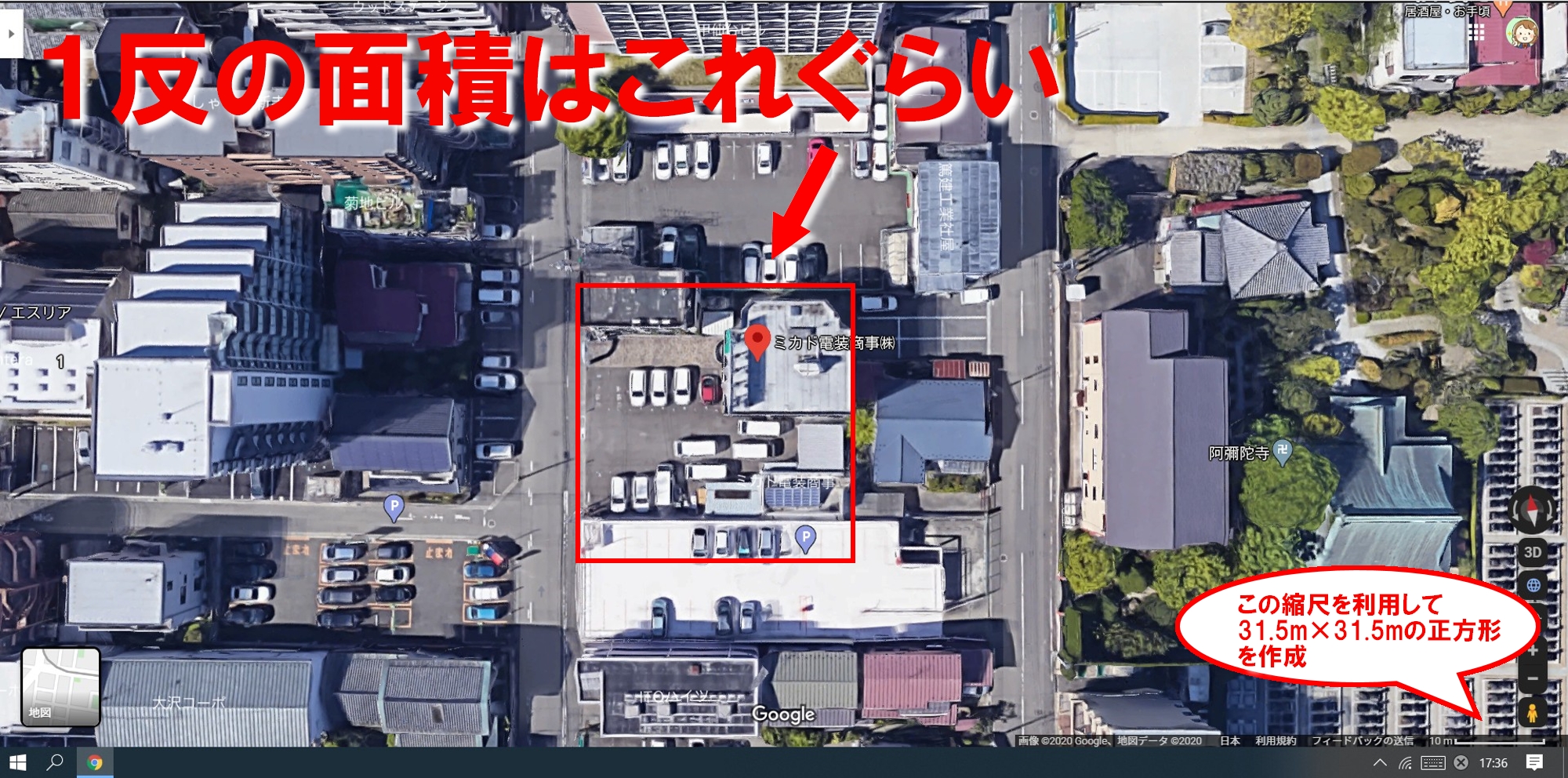 1反とは何㎡？驚くほど身近な例えで広さを完全解説