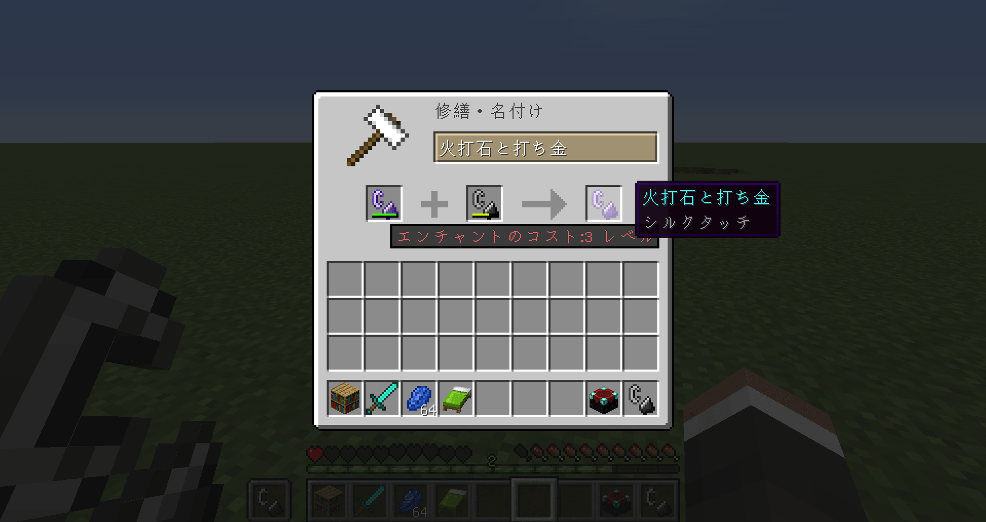 マイクラ火打石の作り方と入手術！砂利から確実に出す裏技を徹底解説