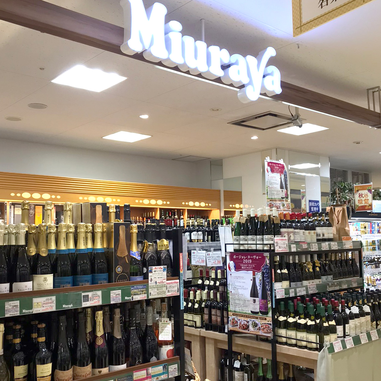 三浦屋コピス吉祥寺店の閉店理由と現在！復活はある？跡地情報も