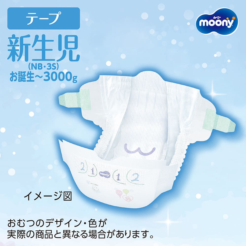 ムーニーおむつは本当に漏れない？絶賛の理由とパンパース比較の真実