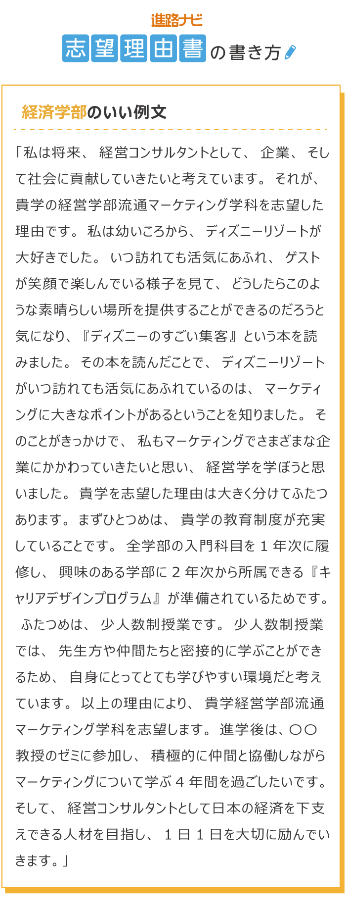大学志望理由書で差がつく決定打！2026年最新の合格例文とNgの真相