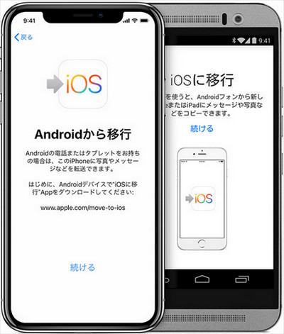 【経歴】 アンドロイド から Iphone データ 移行 話題のバズ動画・画像 #789