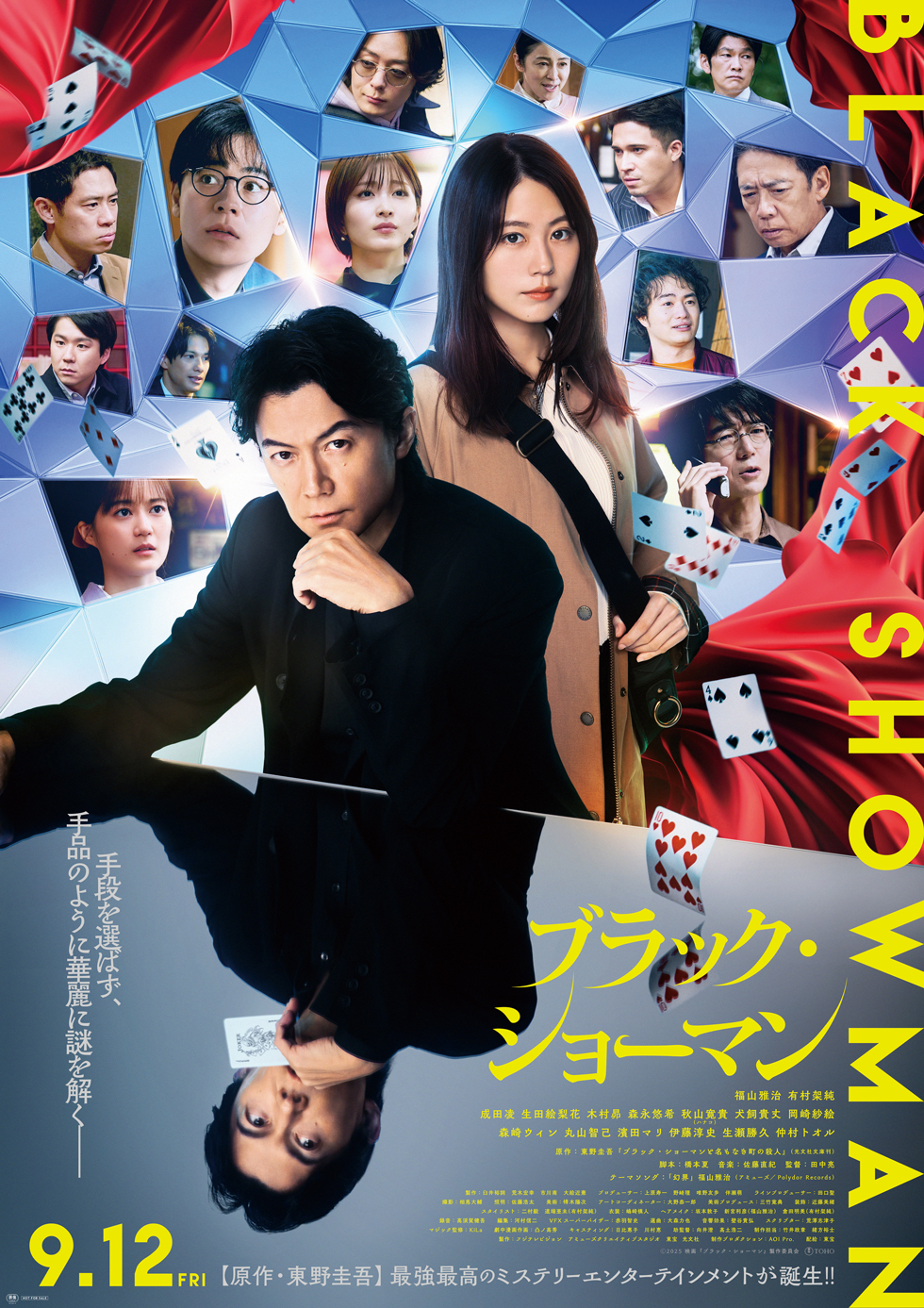 東野圭吾映画の最高傑作はどれ？歴代おすすめランキングと配信徹底解説