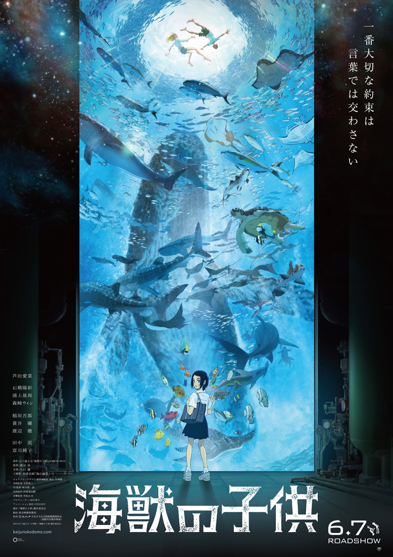 米津玄師「海の幽霊」歌詞の意味と死生観を解明｜映画とクジラの真相