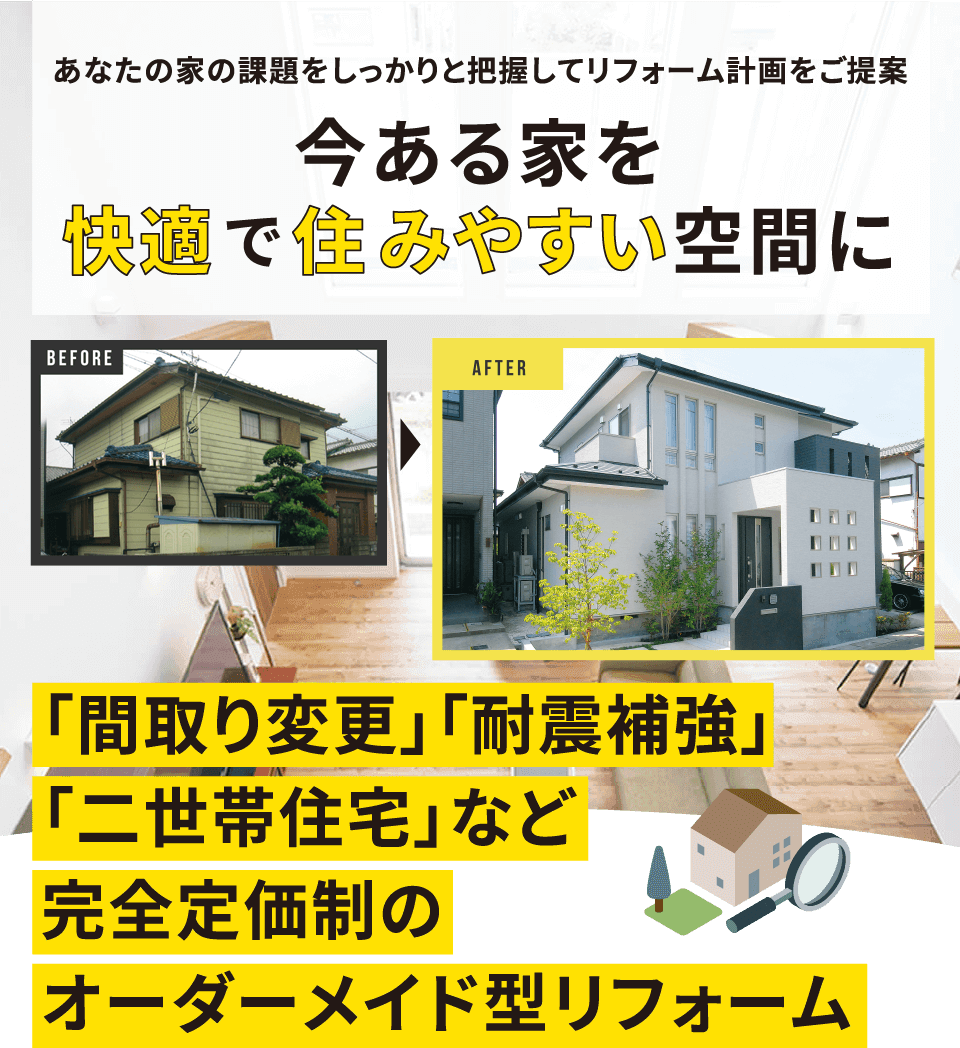 新築そっくりさんで後悔？高すぎる評判の真相と建て替え比較2026