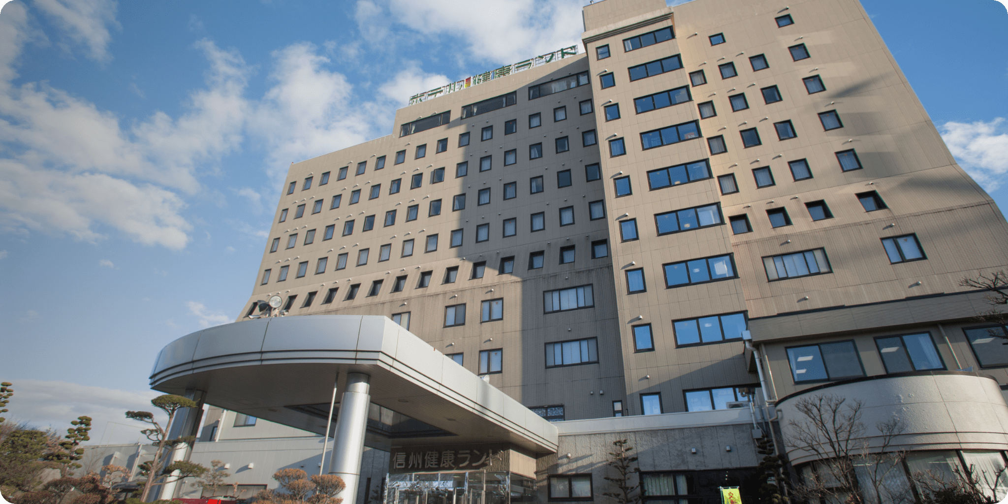 信州健康ランドの真価を徹底解剖！2026年最新料金とサウナ宿泊の全貌