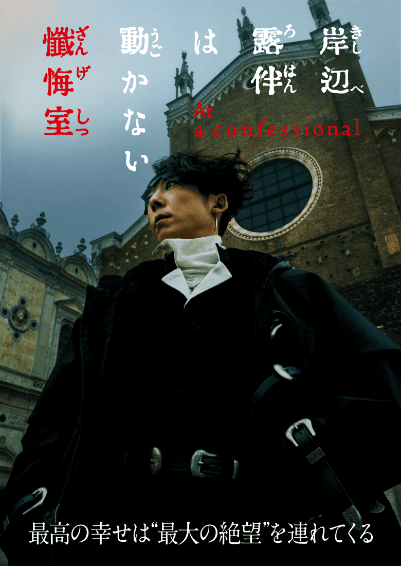 映画『岸辺露伴 ルーヴルへ行く』配信はどこで見れる？黒い絵の謎と評判