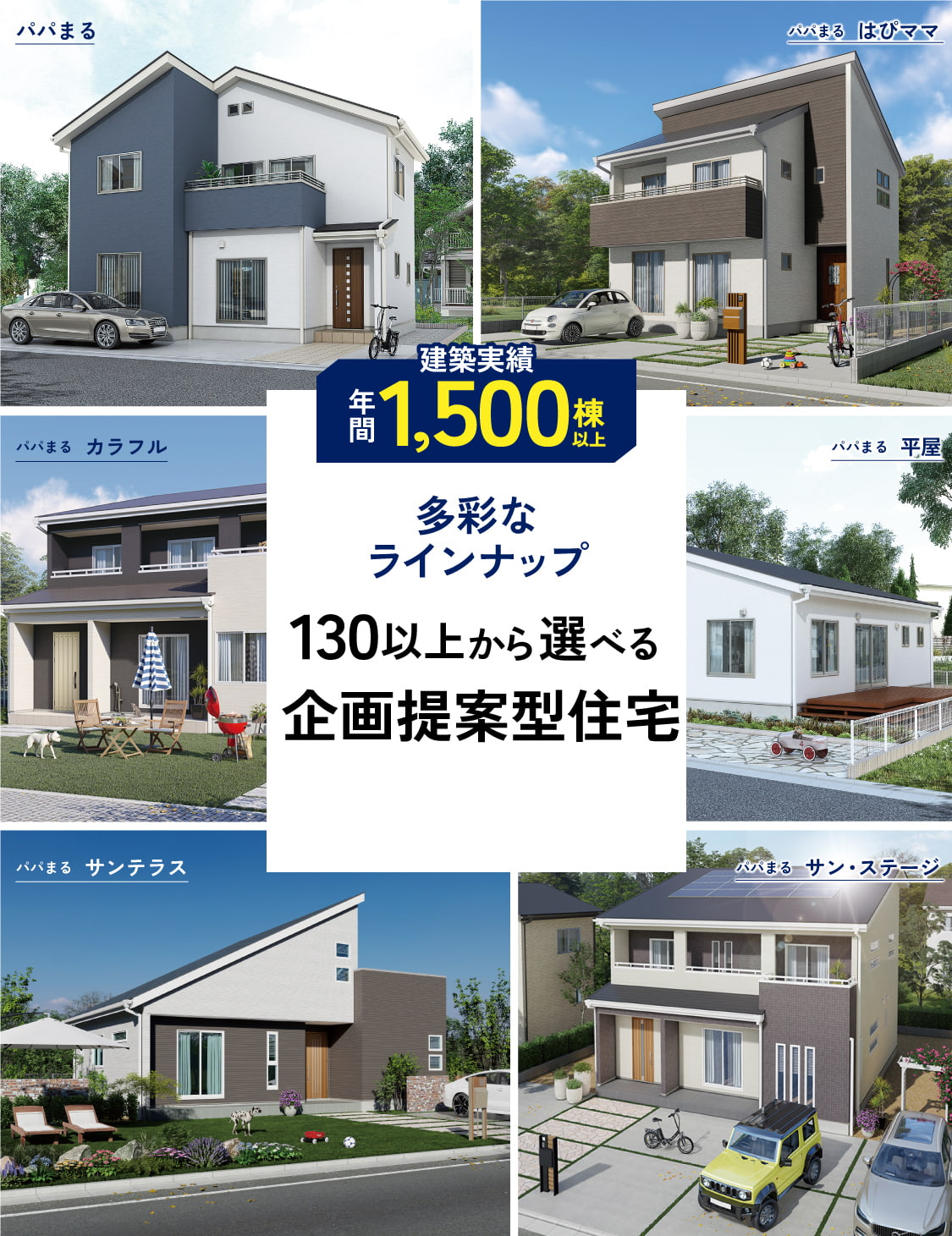 パパまるハウスの評判と坪単価は？後悔の噂やZ空調の電気代を徹底検証